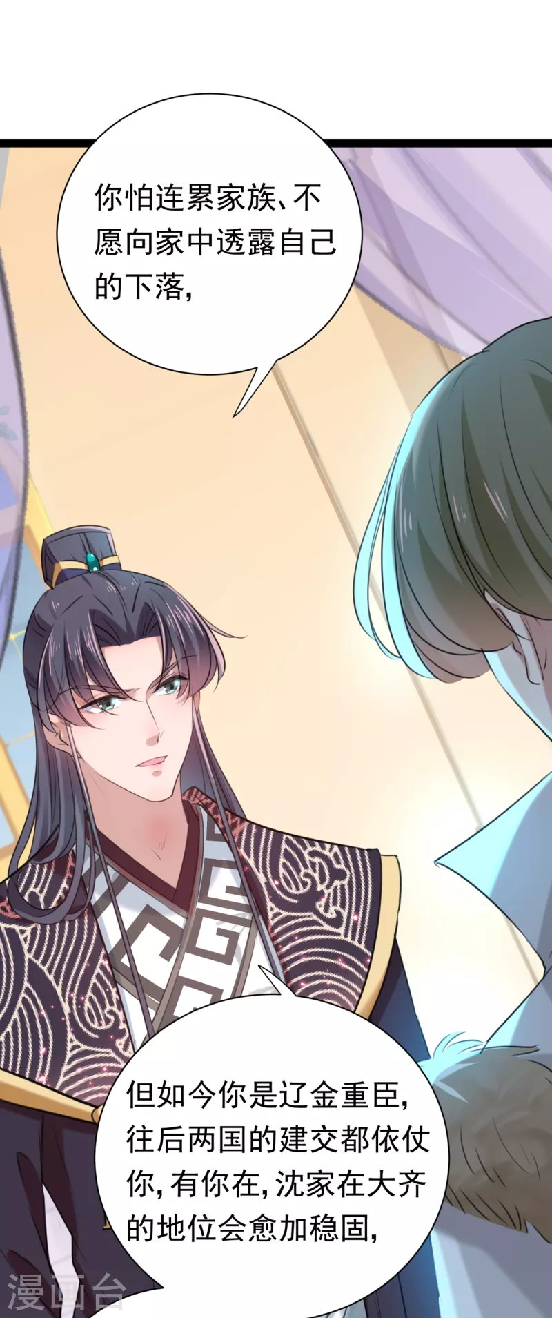 第281话 到底是谁的问题？ 第35页