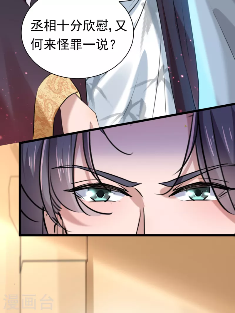 第281话 到底是谁的问题？ 第36页