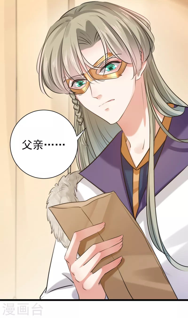 第281话 到底是谁的问题？ 第37页
