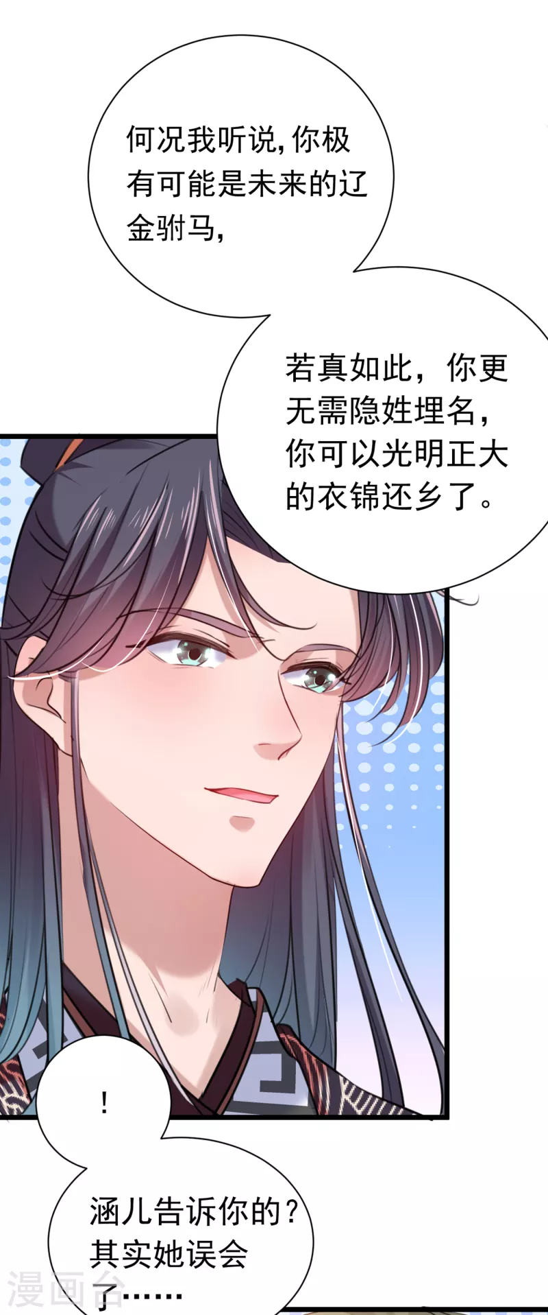 第281话 到底是谁的问题？ 第38页