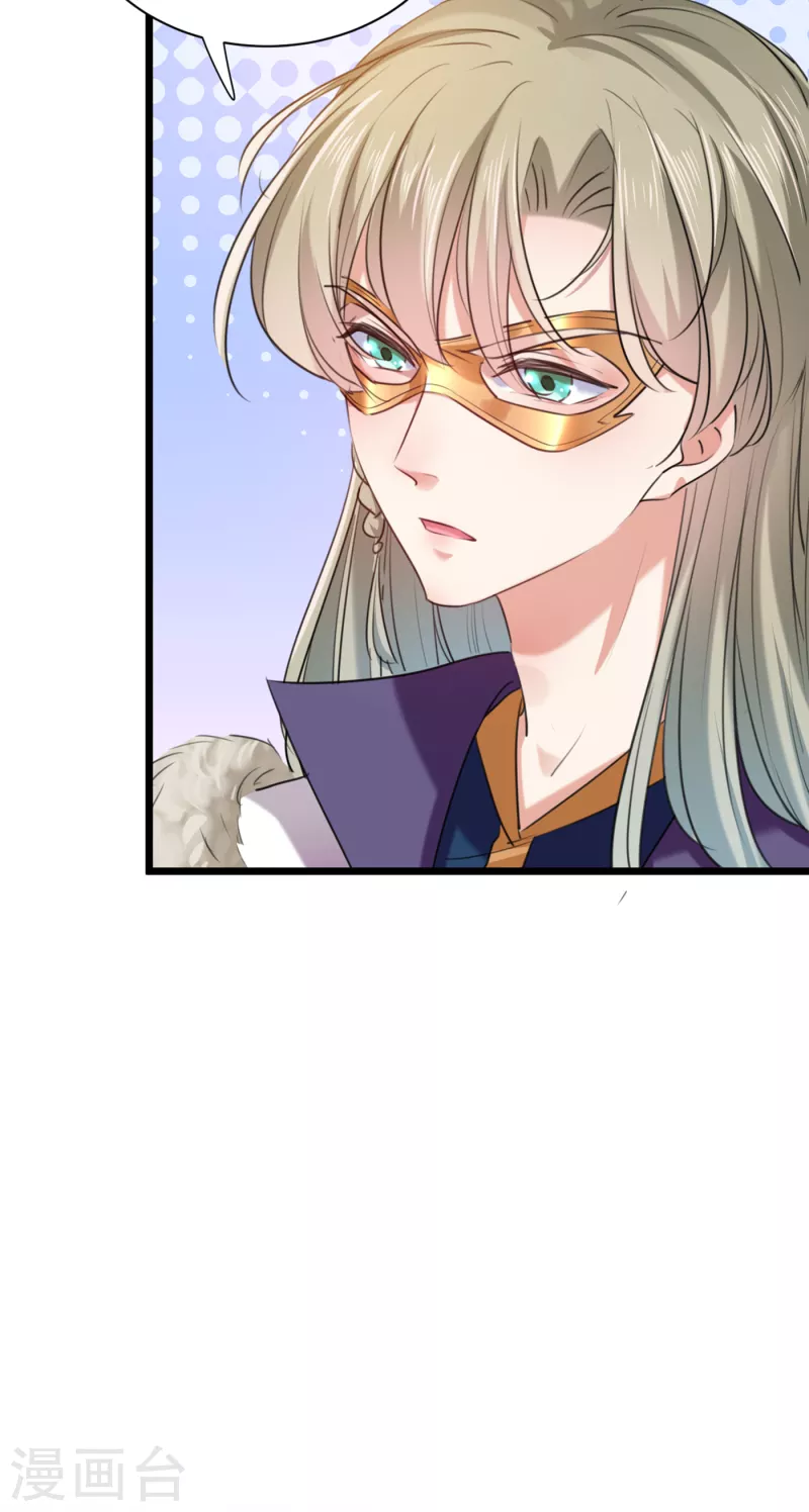 第281话 到底是谁的问题？ 第39页