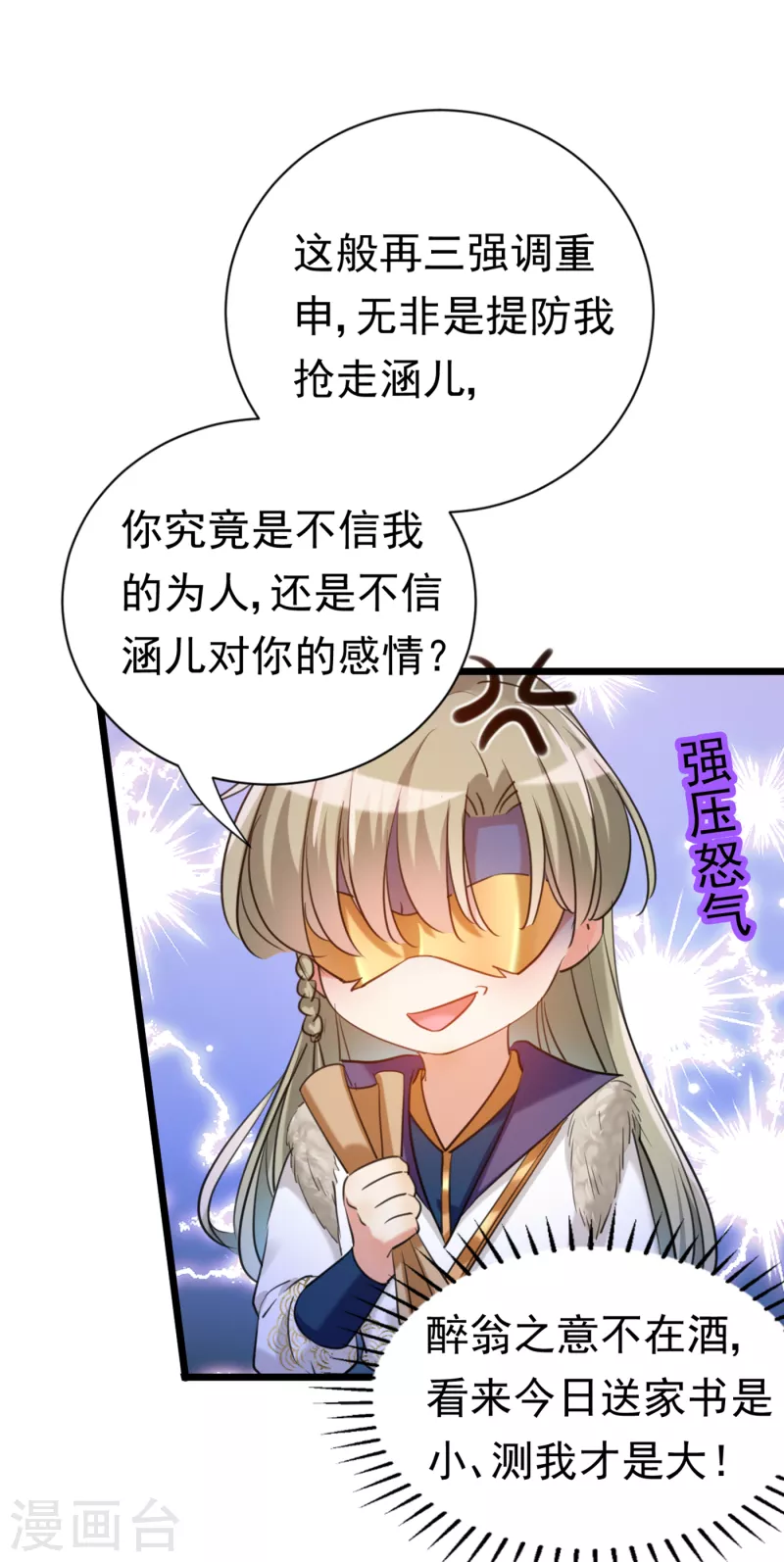 第281话 到底是谁的问题？ 第41页
