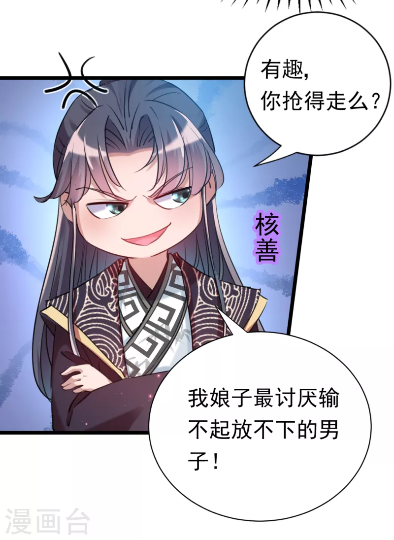 第281话 到底是谁的问题？ 第42页