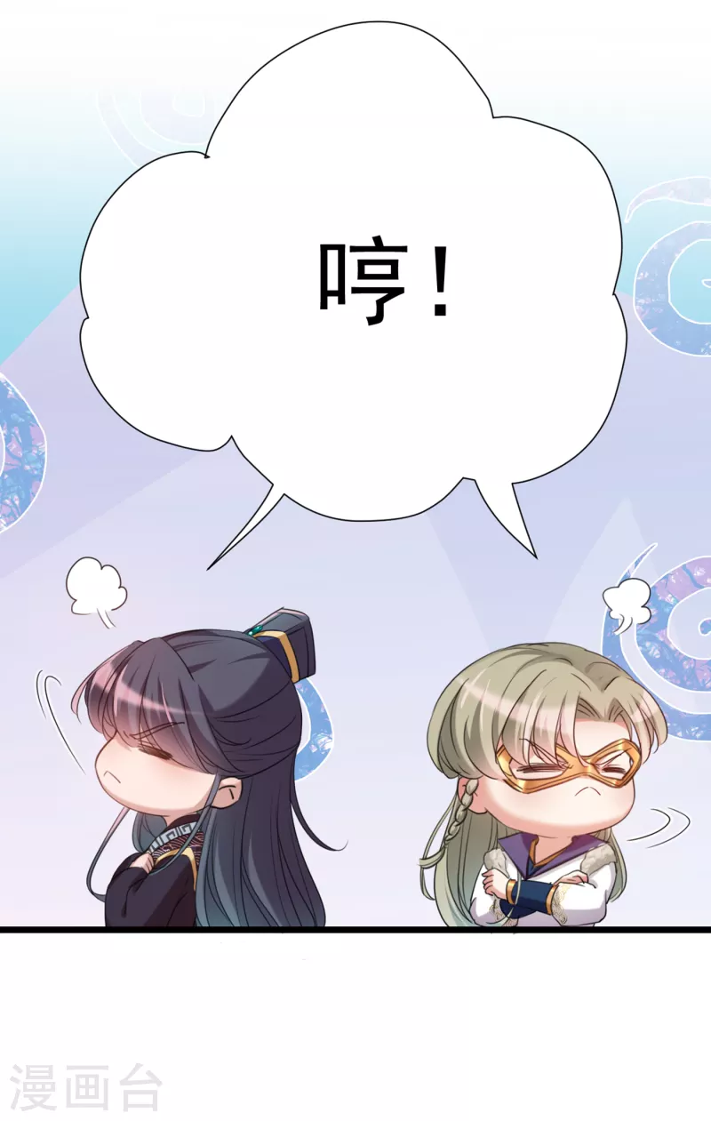 第281话 到底是谁的问题？ 第43页