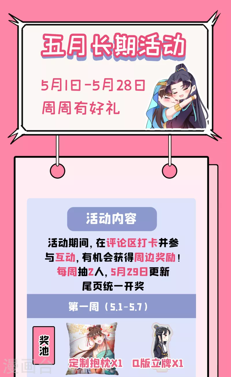 第281话 到底是谁的问题？ 第44页