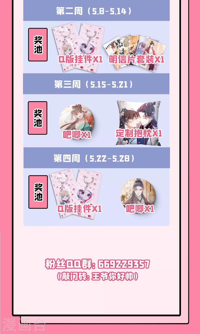 第281话 到底是谁的问题？ 第45页