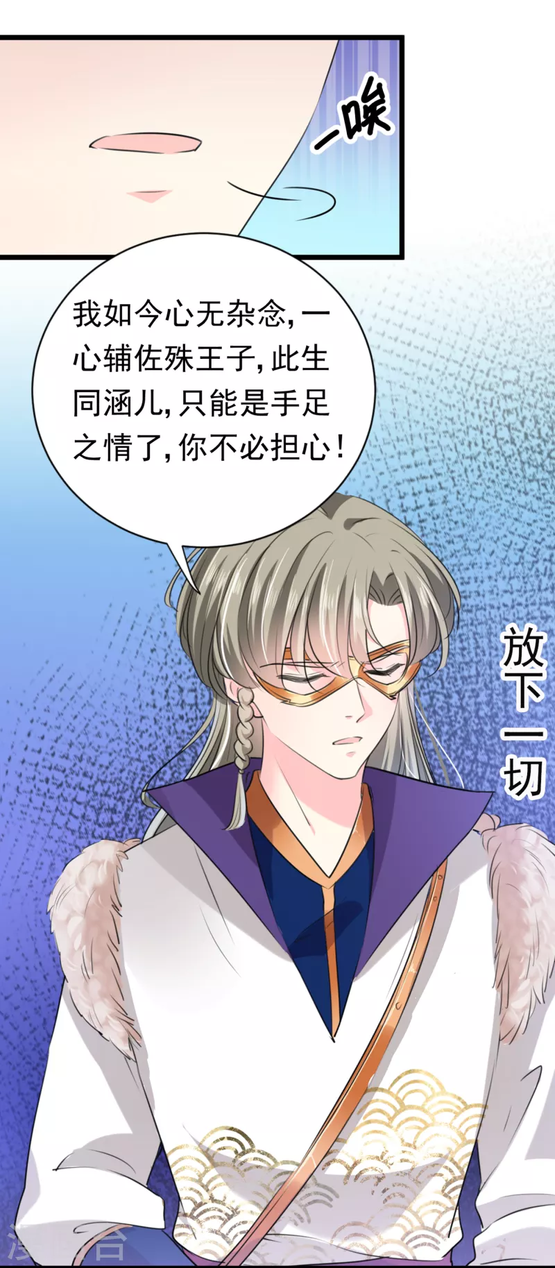 第282话 林涵，真的是你？！ 第2页