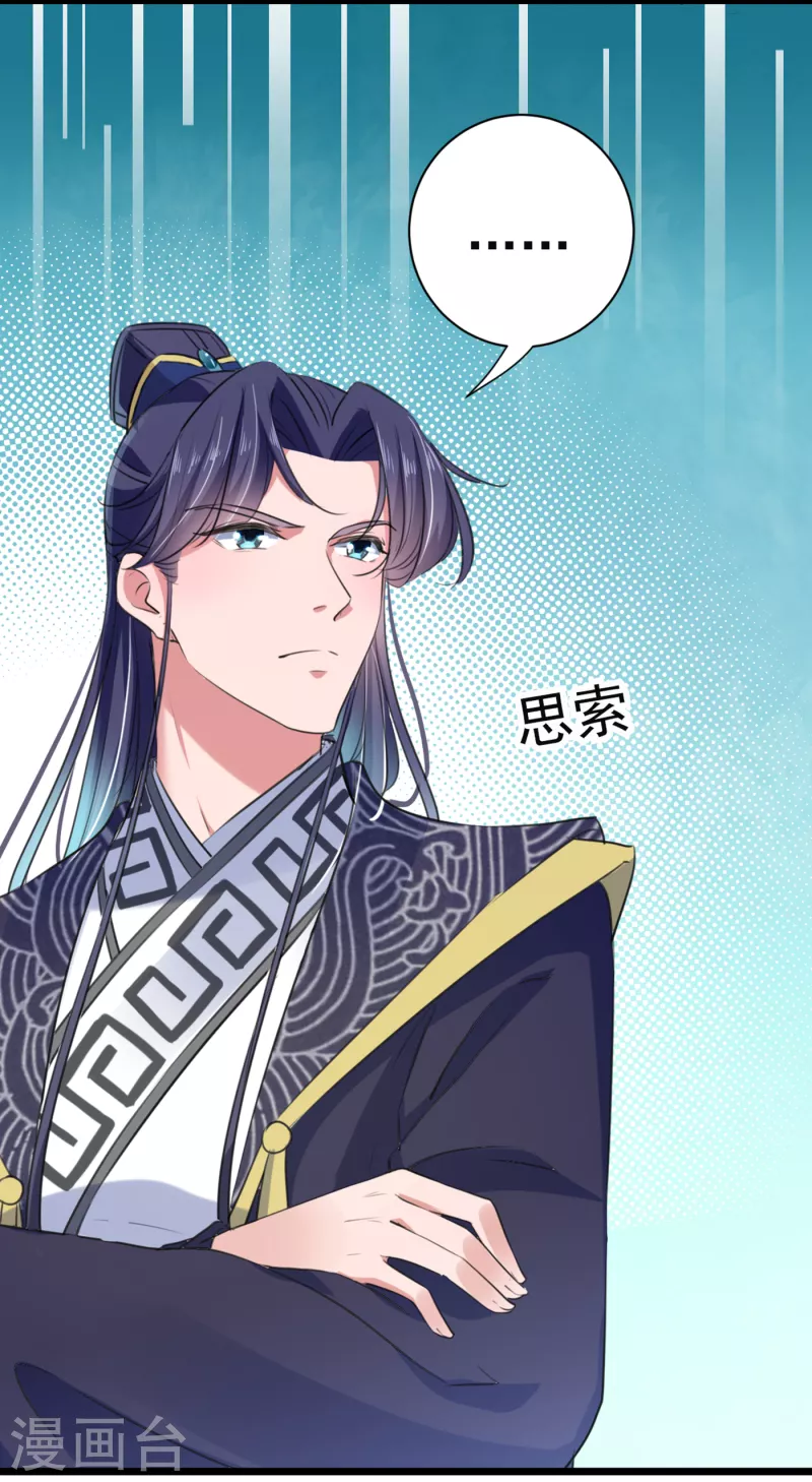 第282话 林涵，真的是你？！ 第3页