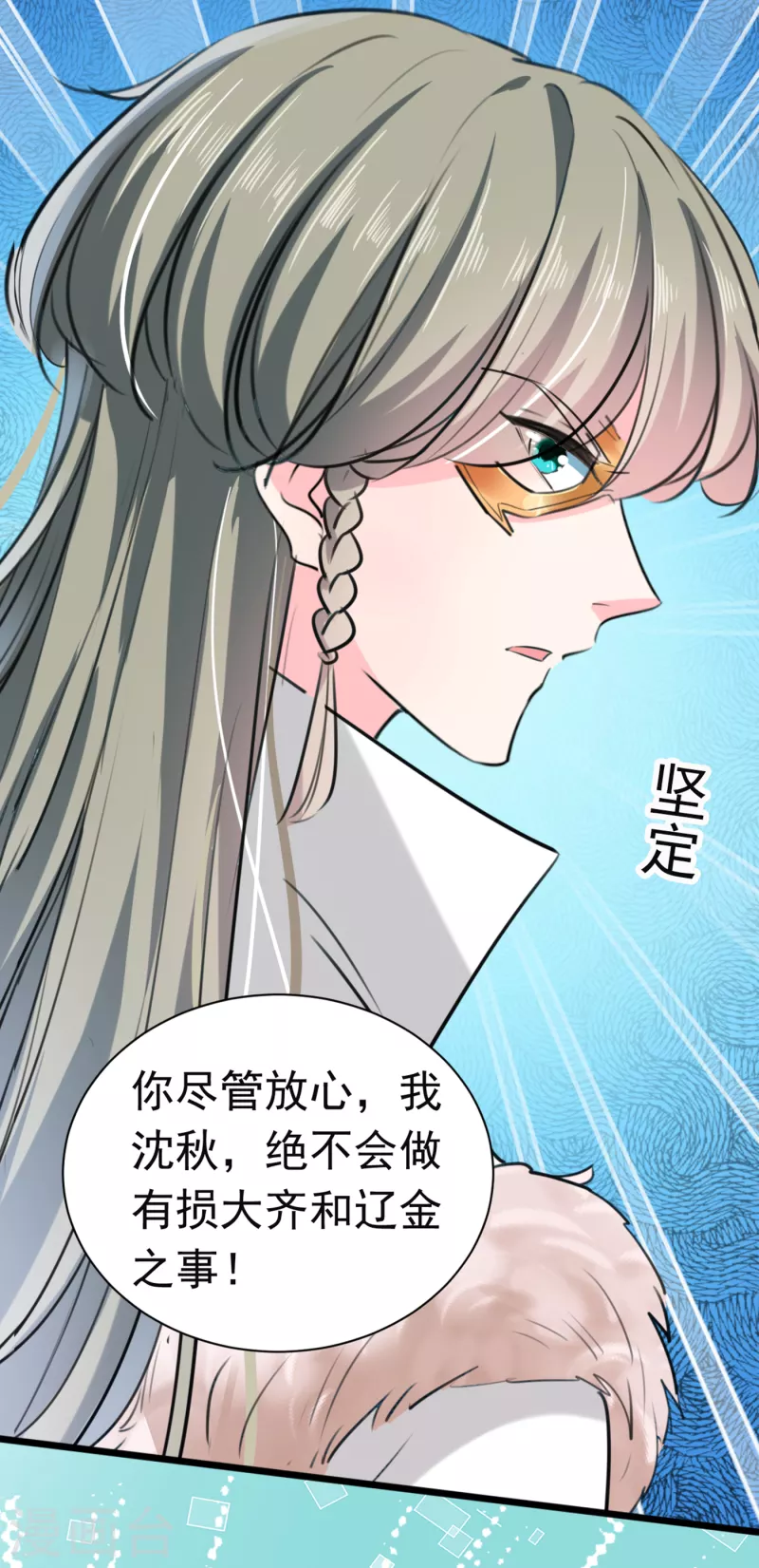 第282话 林涵，真的是你？！ 第10页
