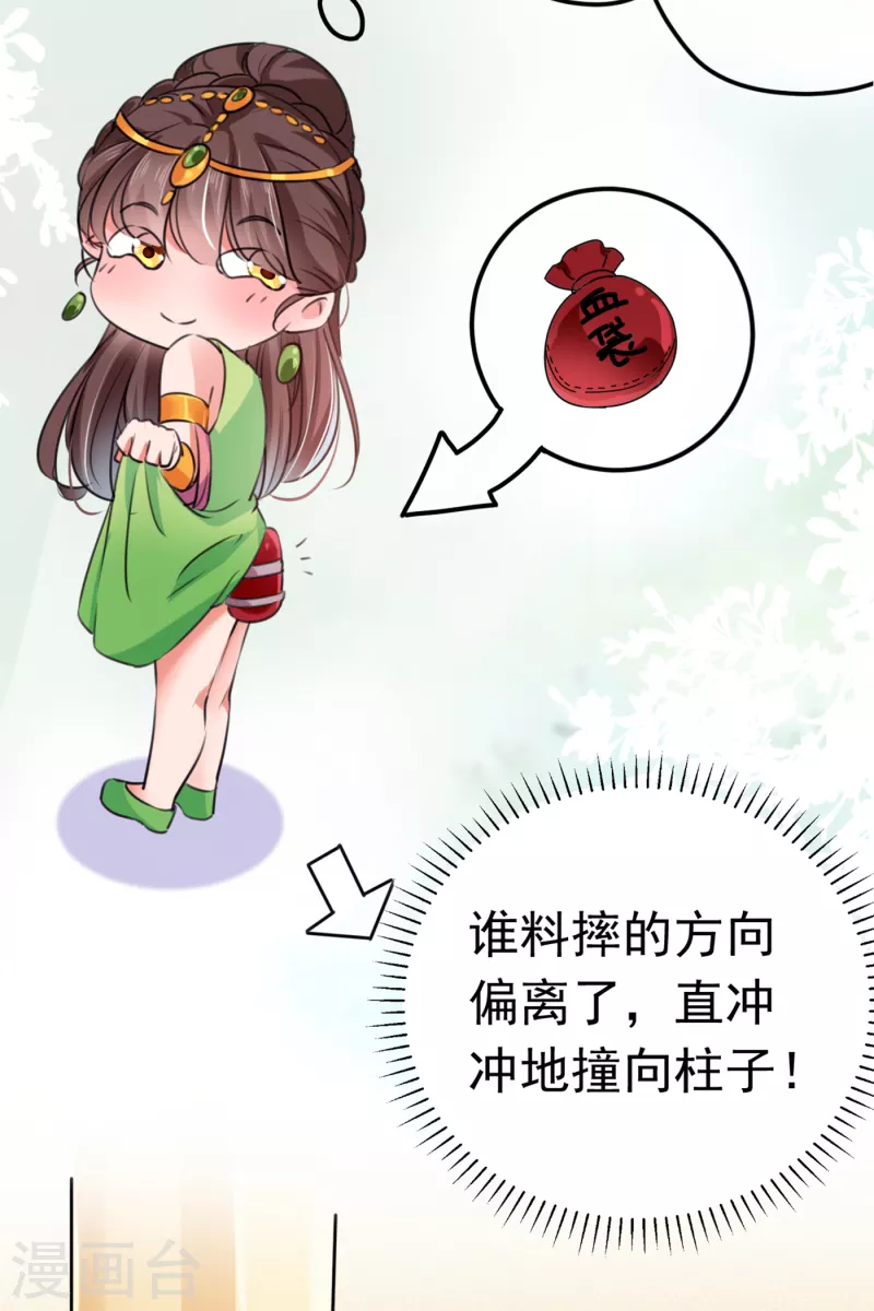 第284话 林涵流产了？！ 第28页