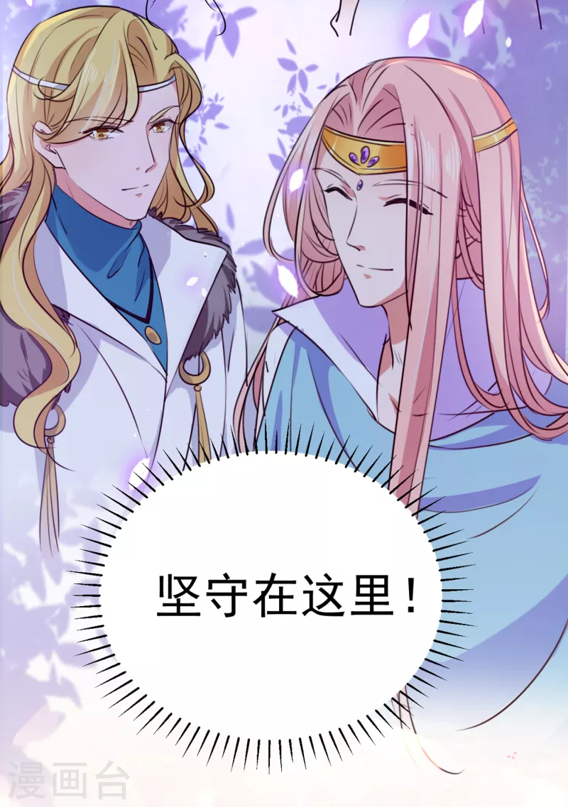 第288话 你真的要走吗？ 第31页