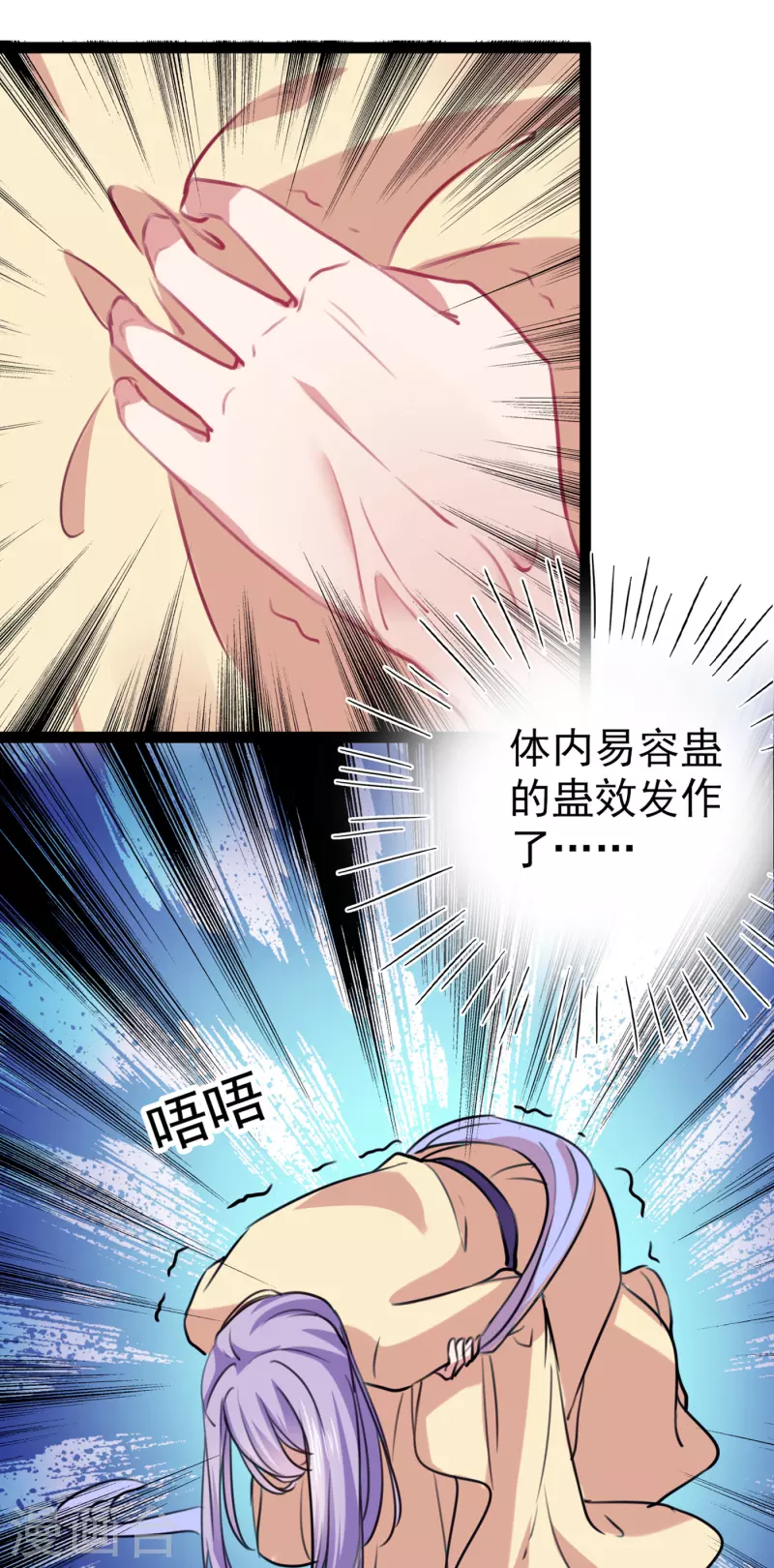 第294话 我就知道你不会变 第13页