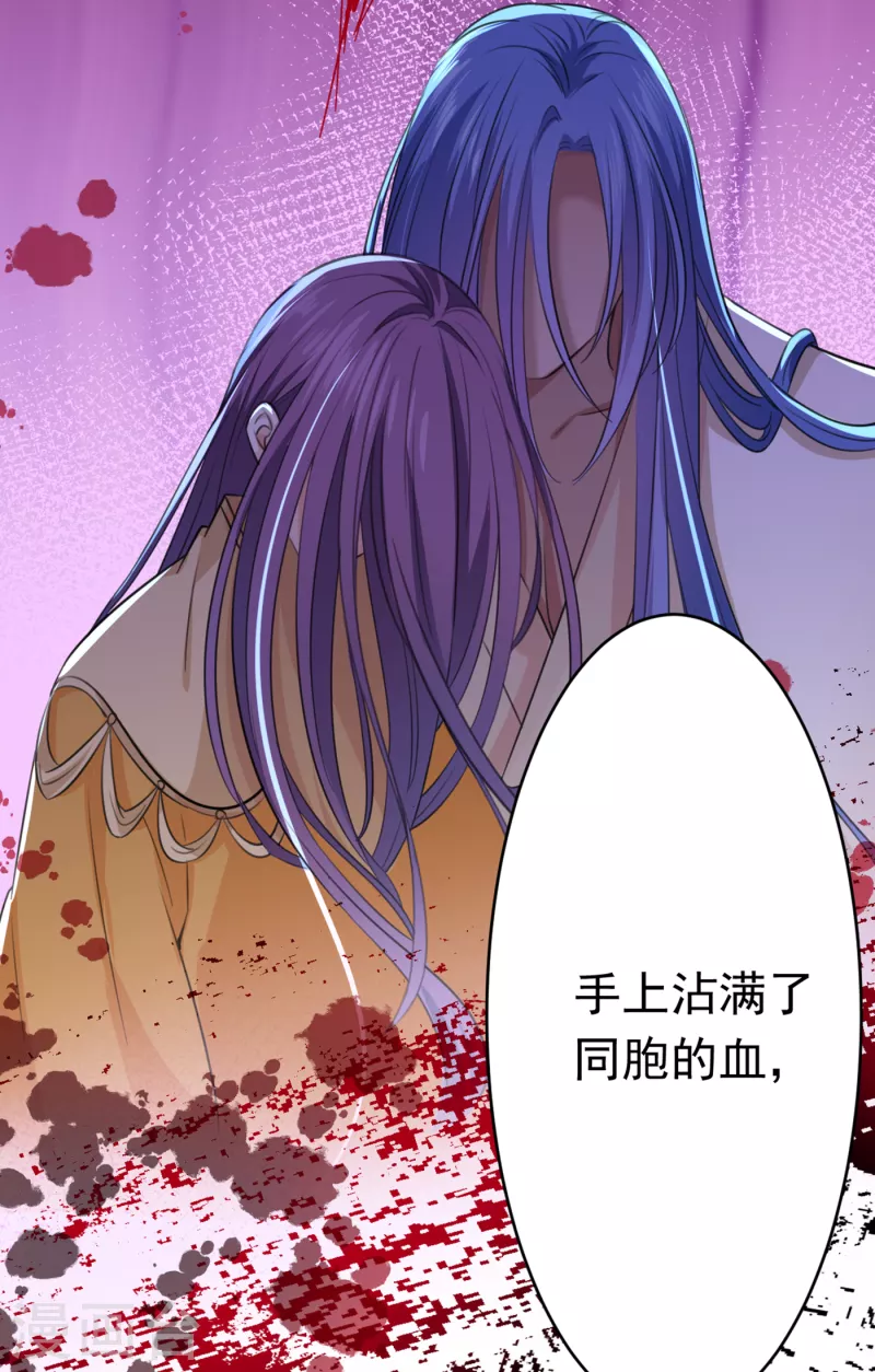 第296话 活着就是对你的惩罚 第13页