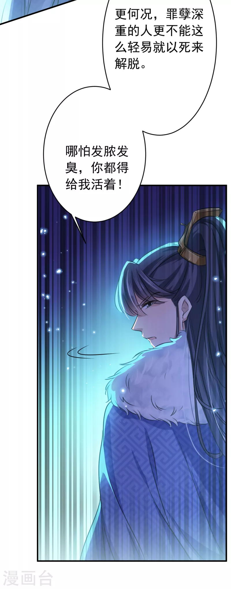 第296话 活着就是对你的惩罚 第34页