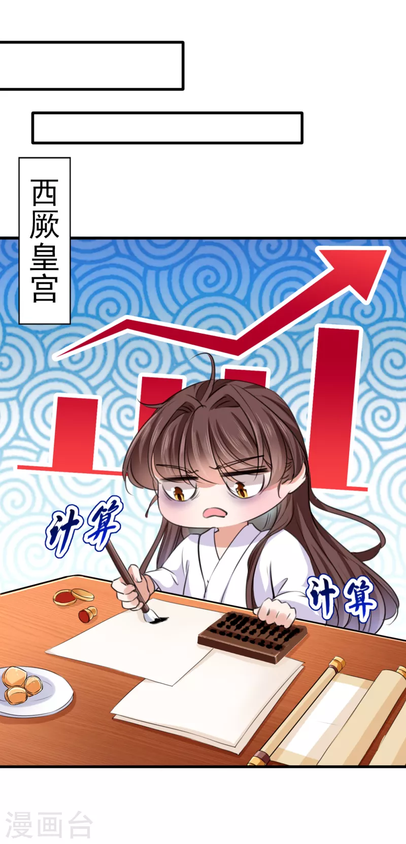 第297话 让公主怀上我的孩子 第13页