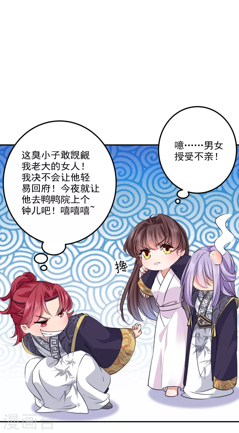 第299话 出现第三个萧瑾瑜！ 第2页