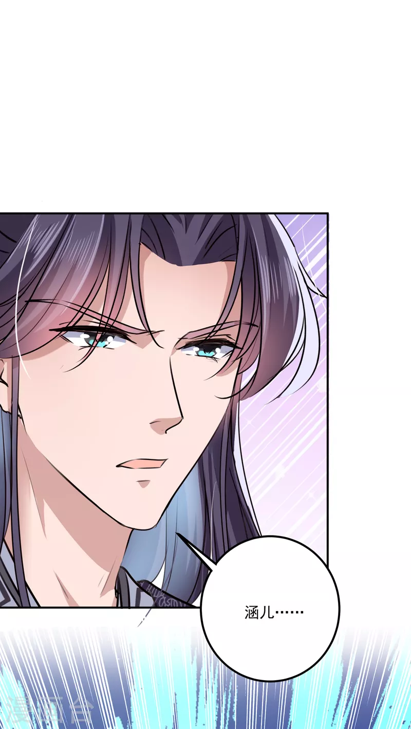 第299话 出现第三个萧瑾瑜！ 第6页