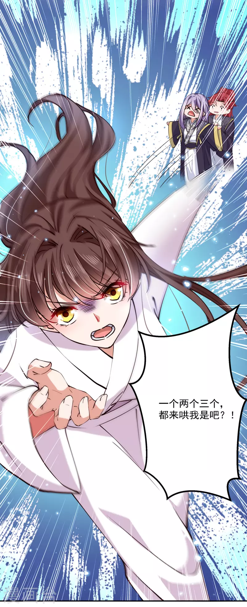 第299话 出现第三个萧瑾瑜！ 第7页
