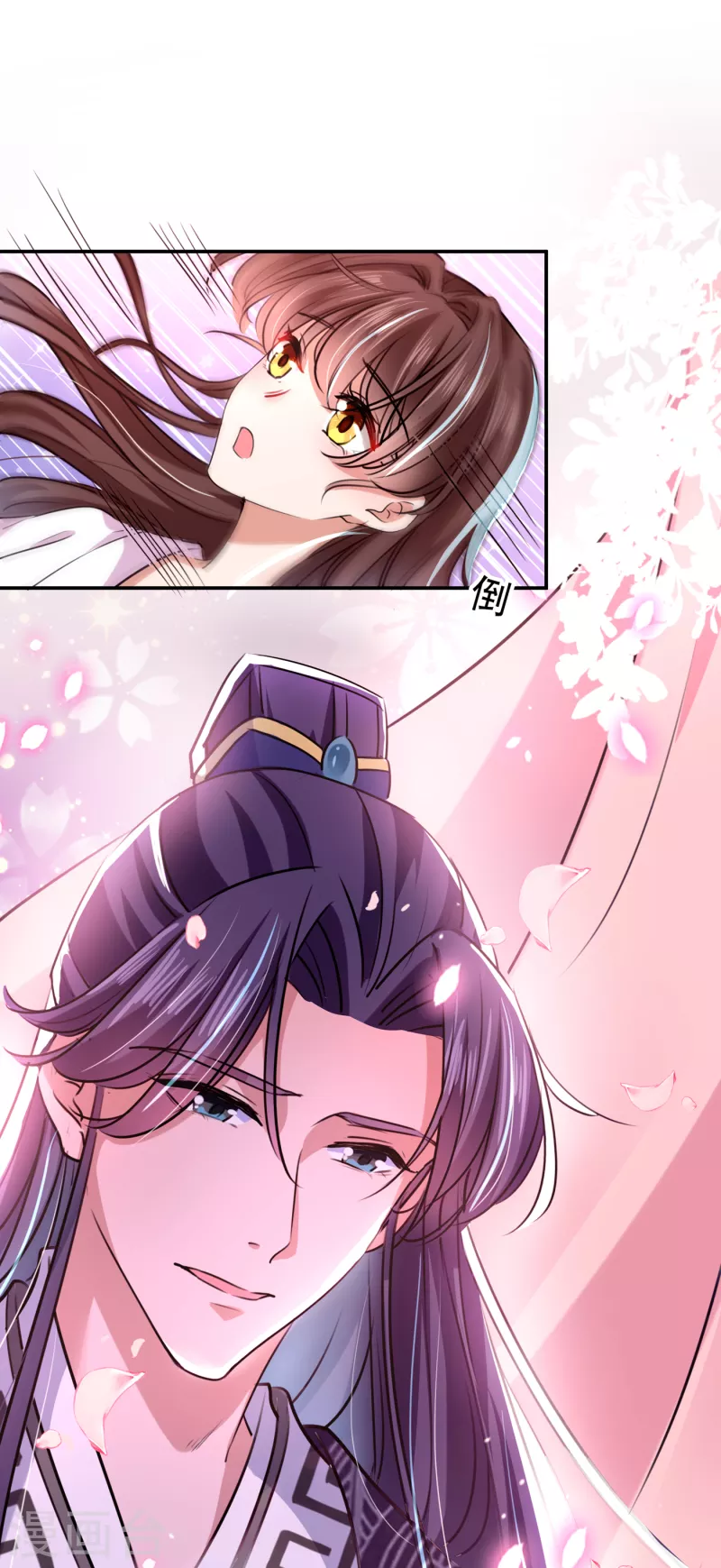 第299话 出现第三个萧瑾瑜！ 第12页