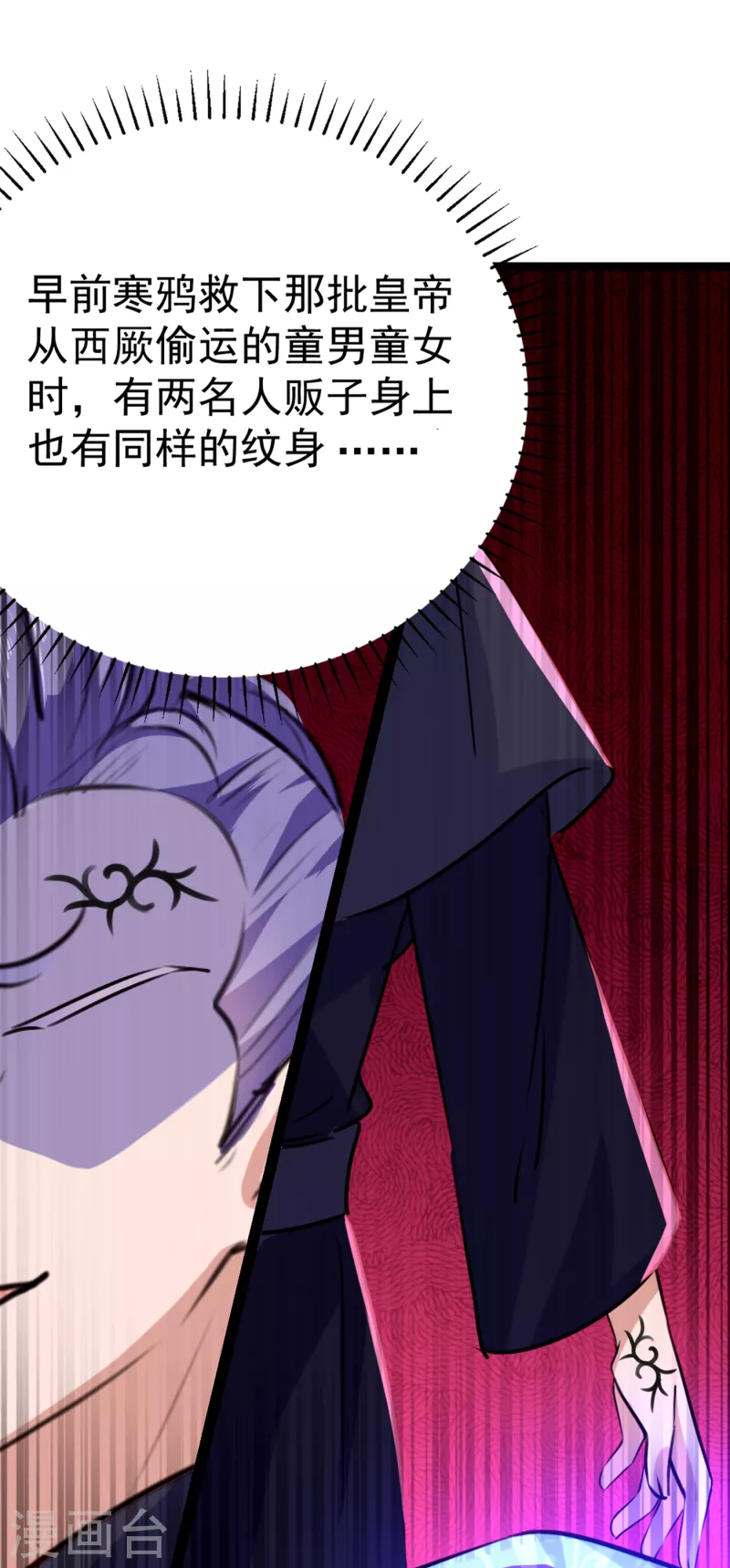 第300话 被榨干了！ 第42页