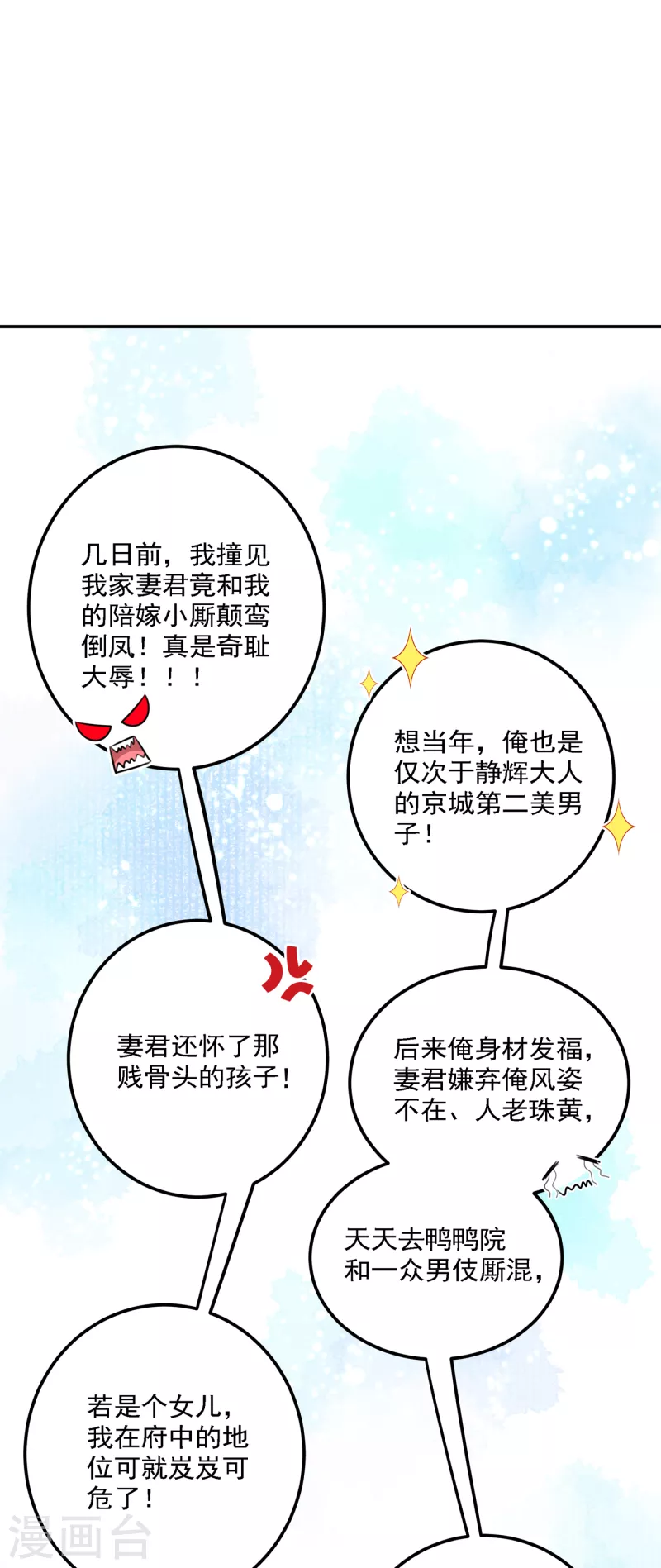 第301话 混入夜魂教 第24页