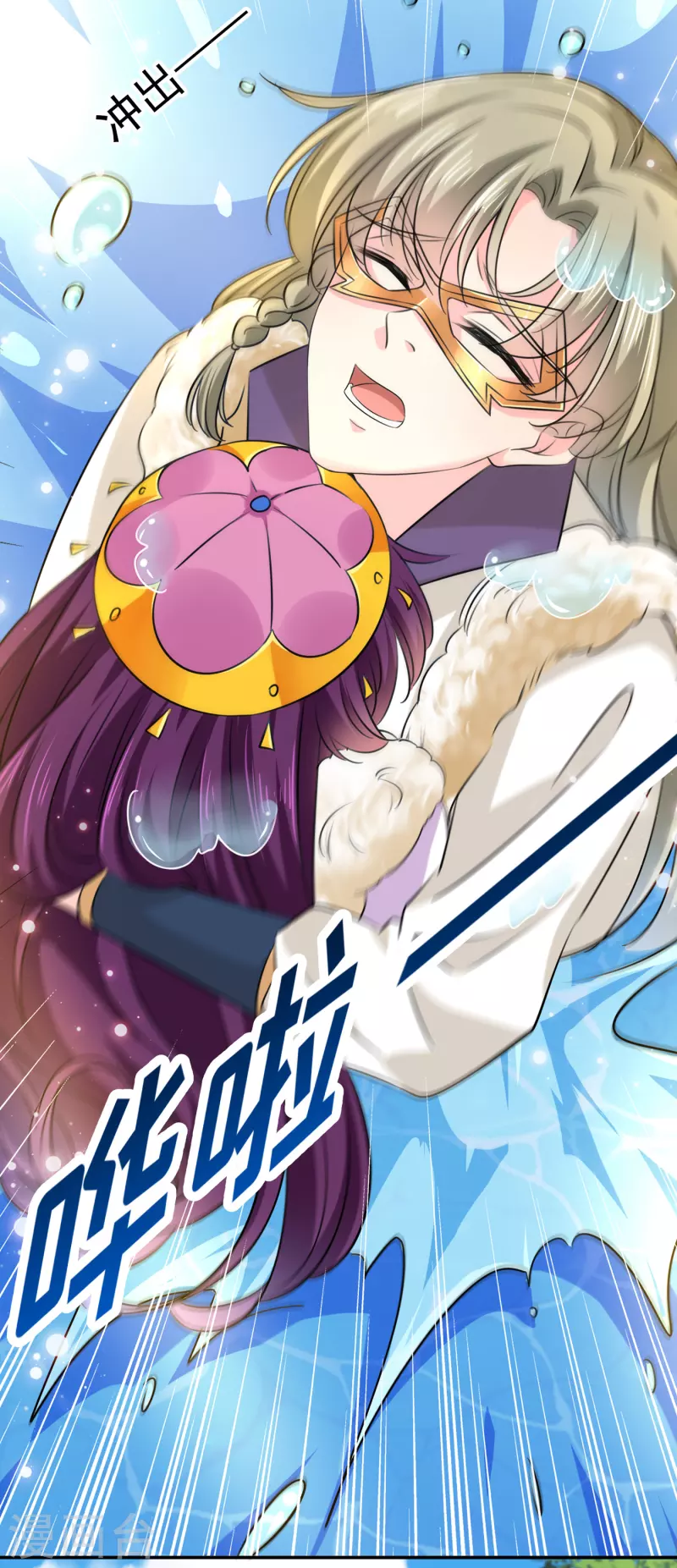 第305话 一鼓作气，今日表白 第5页
