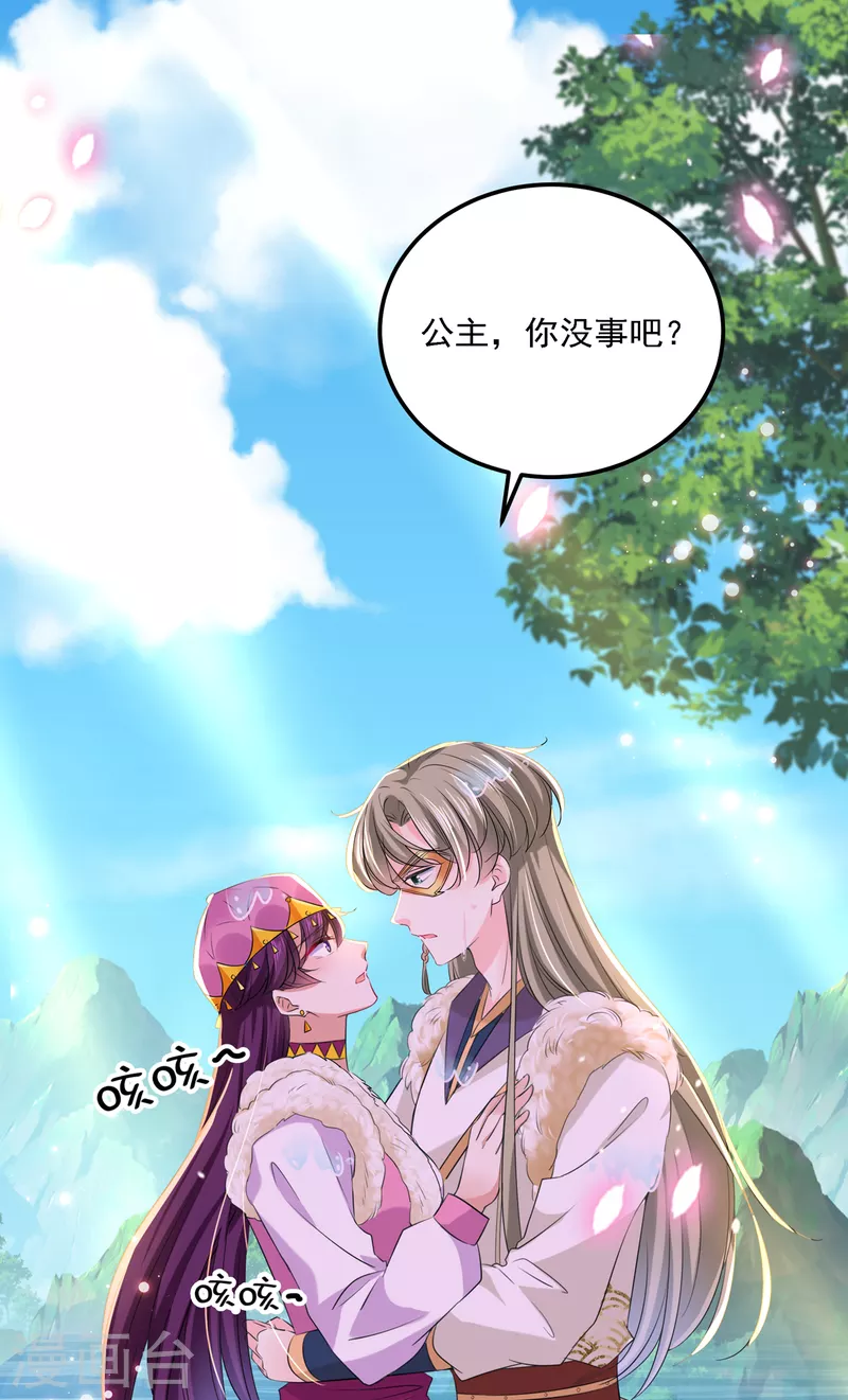 第305话 一鼓作气，今日表白 第6页