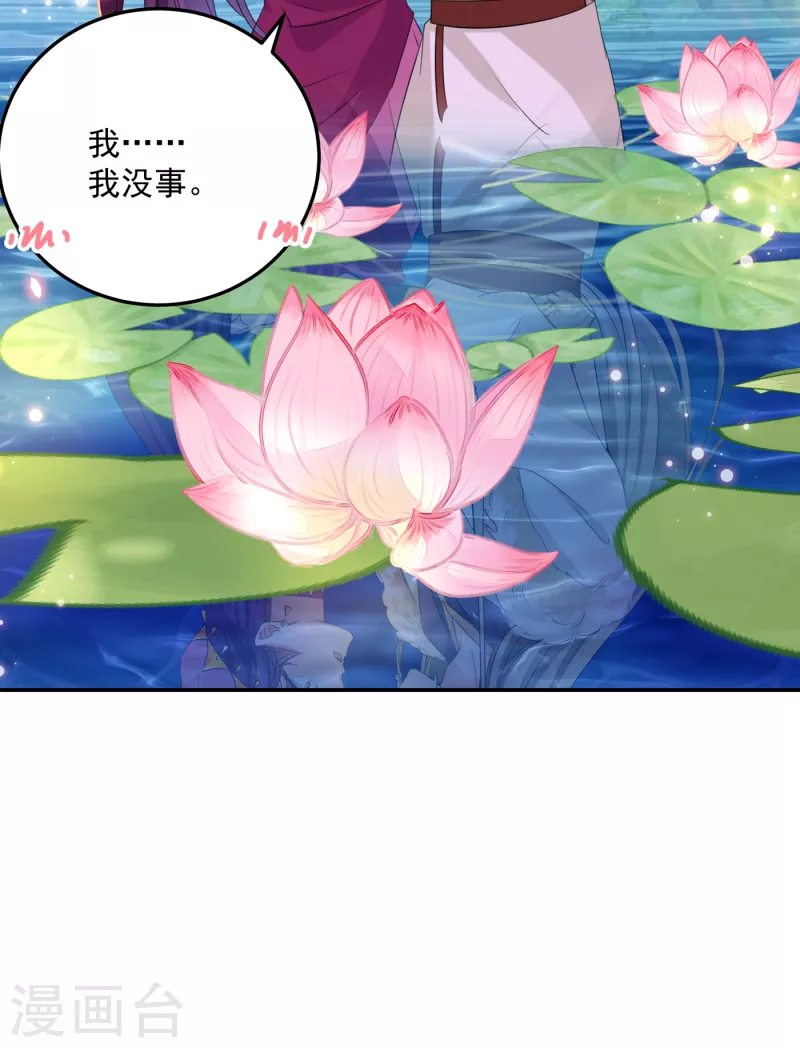 第305话 一鼓作气，今日表白 第7页