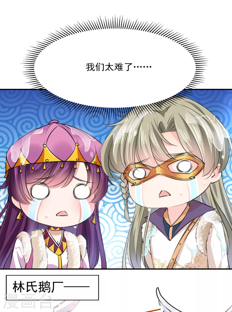 第305话 一鼓作气，今日表白 第11页