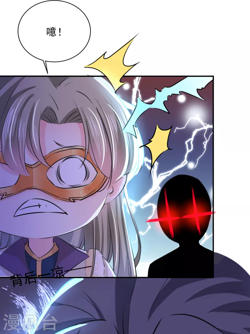 第305话 一鼓作气，今日表白 第20页