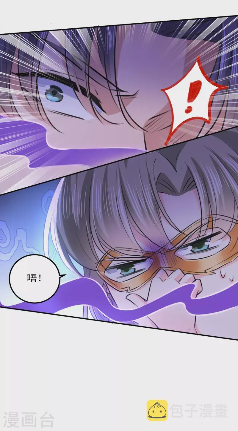 第305话 一鼓作气，今日表白 第26页