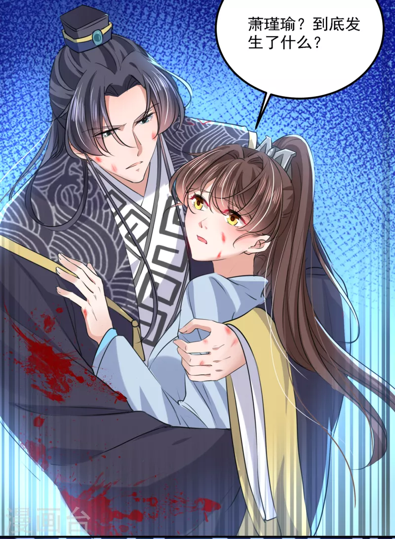 第306话 我和泰妍突然发狂？ 第24页