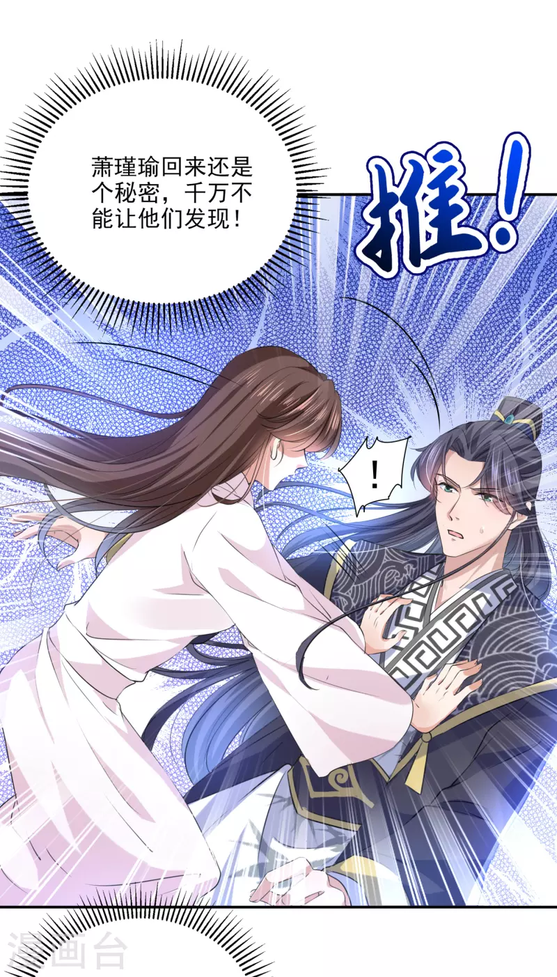 第308话 涵妹有磨镜之癖？！ 第2页