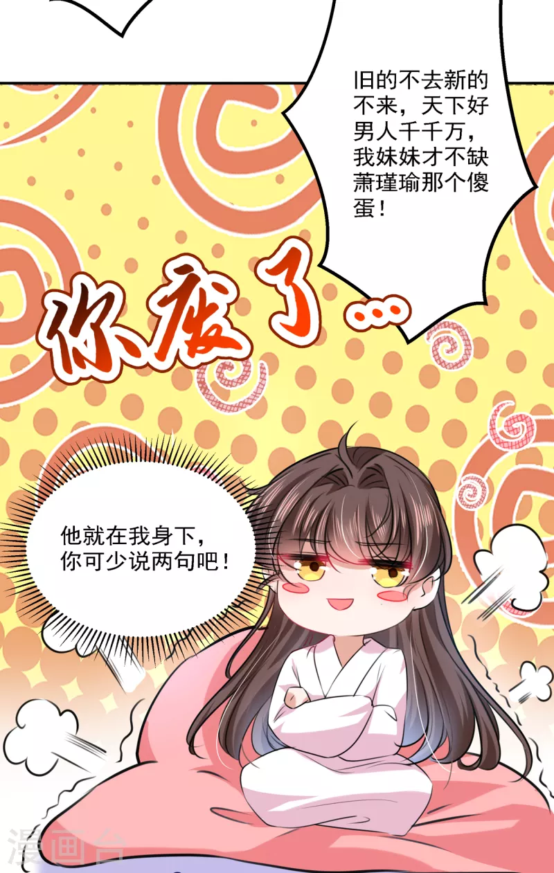 第308话 涵妹有磨镜之癖？！ 第8页