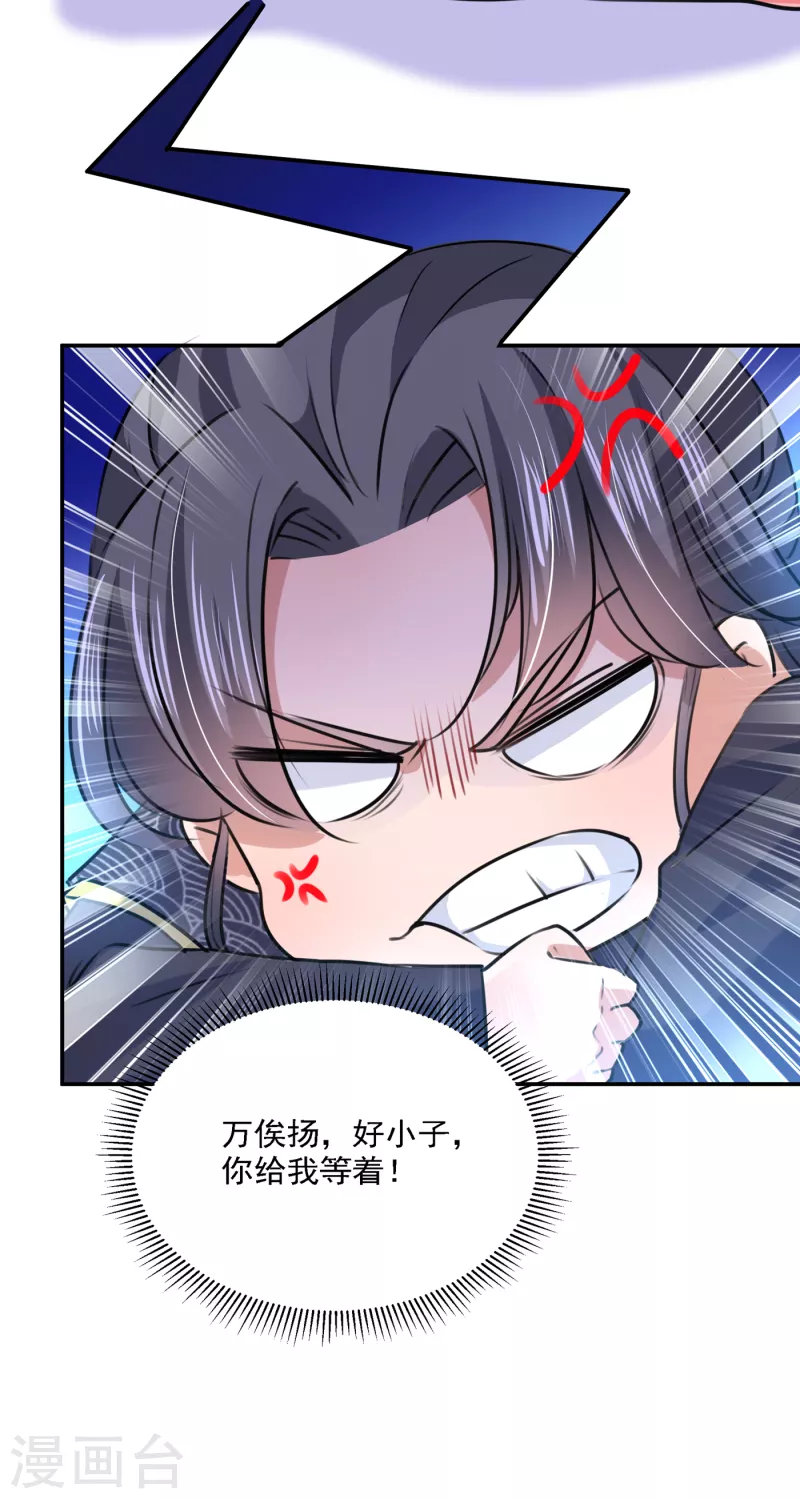 第308话 涵妹有磨镜之癖？！ 第9页