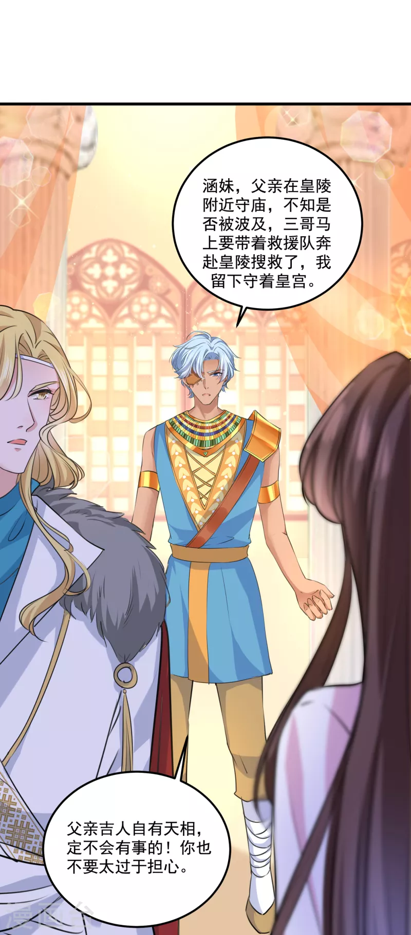第308话 涵妹有磨镜之癖？！ 第10页