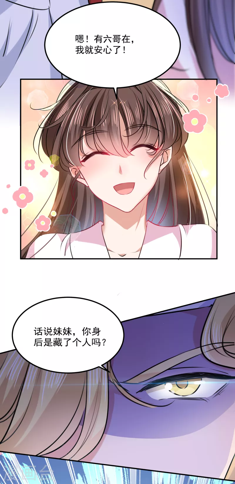 第308话 涵妹有磨镜之癖？！ 第11页