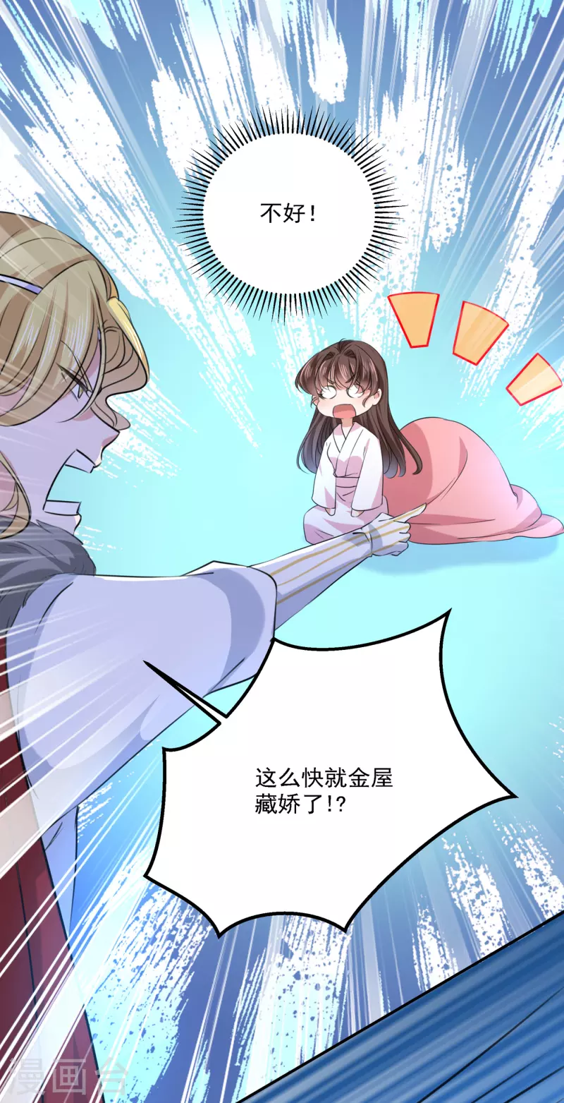 第308话 涵妹有磨镜之癖？！ 第12页