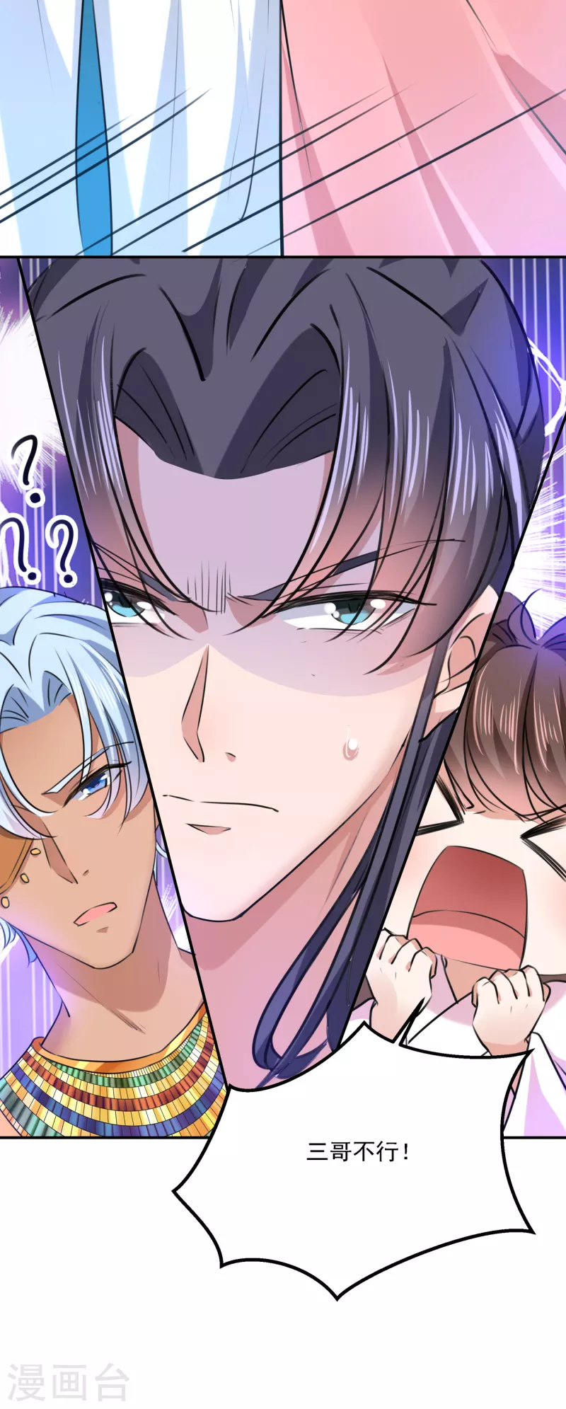第308话 涵妹有磨镜之癖？！ 第14页