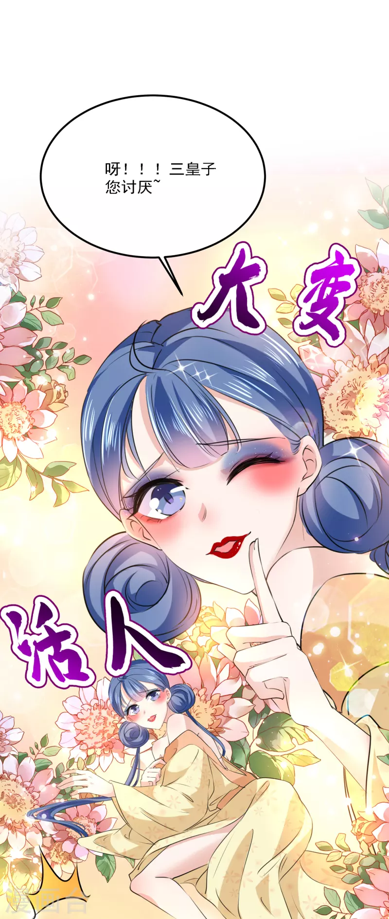 第308话 涵妹有磨镜之癖？！ 第15页
