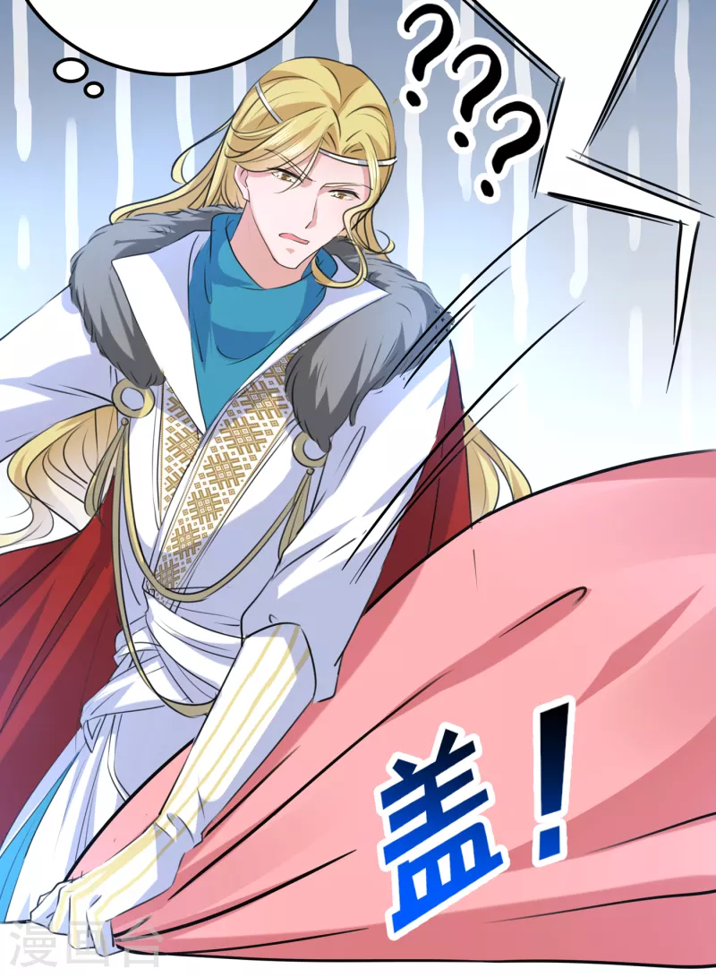 第308话 涵妹有磨镜之癖？！ 第18页