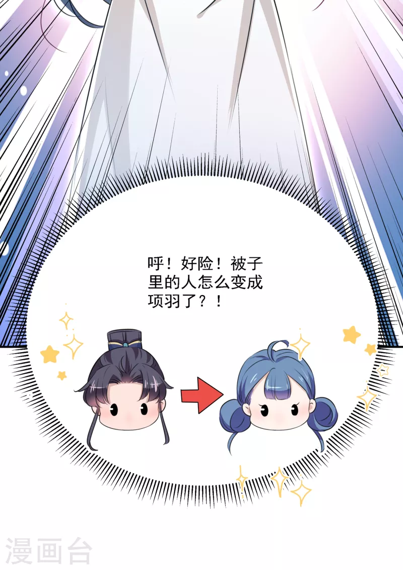 第308话 涵妹有磨镜之癖？！ 第21页