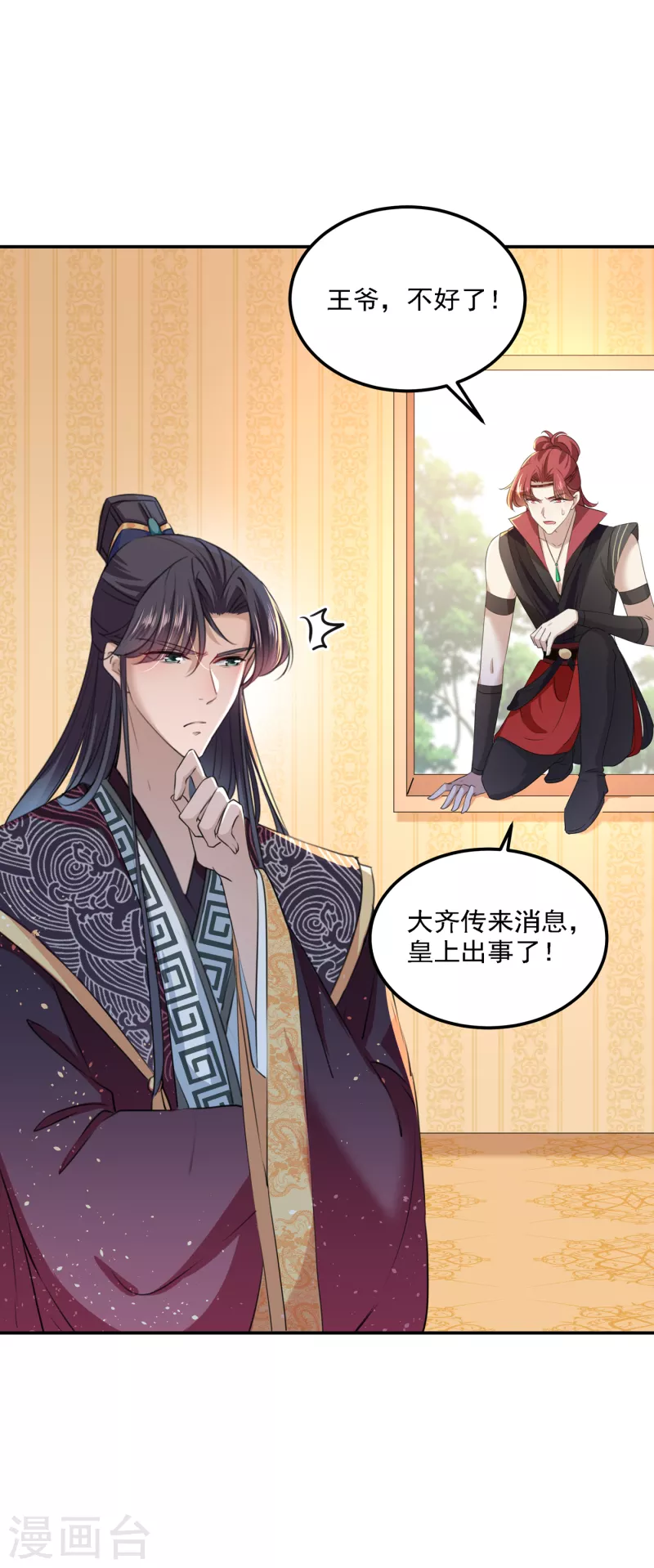 第308话 涵妹有磨镜之癖？！ 第26页