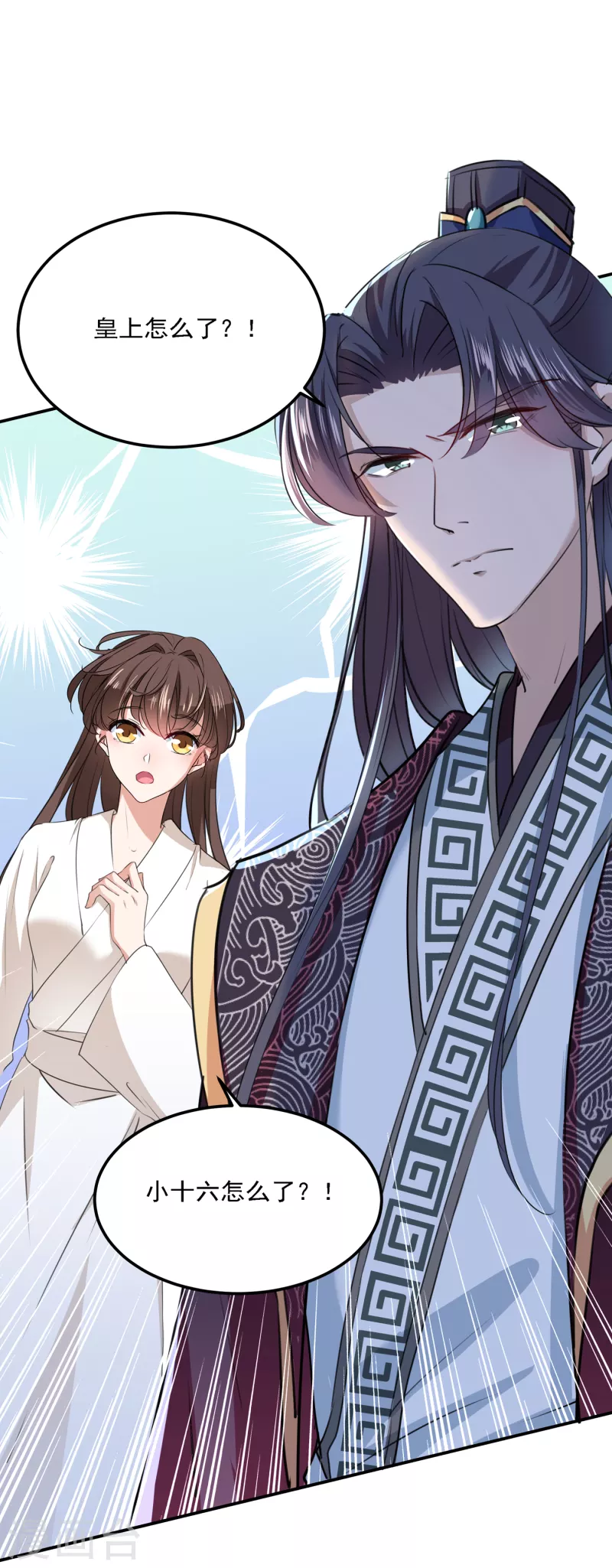 第308话 涵妹有磨镜之癖？！ 第27页