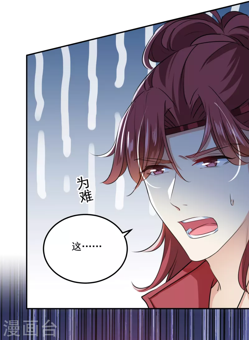 第308话 涵妹有磨镜之癖？！ 第28页