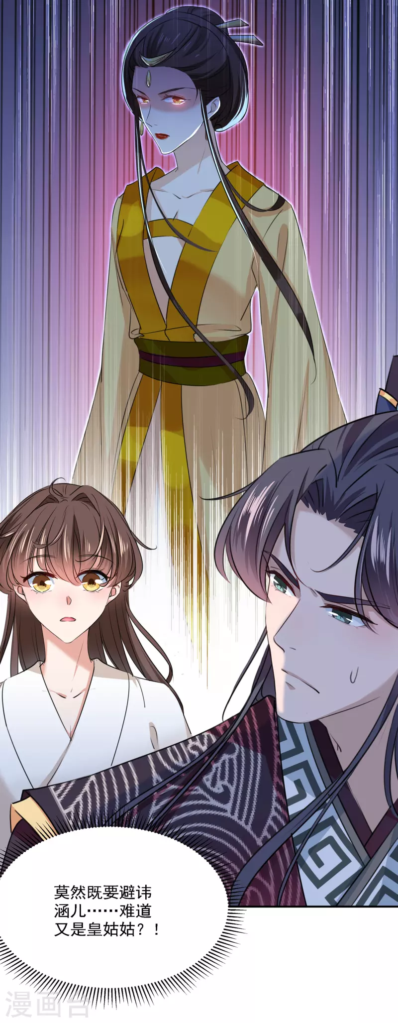 第308话 涵妹有磨镜之癖？！ 第29页
