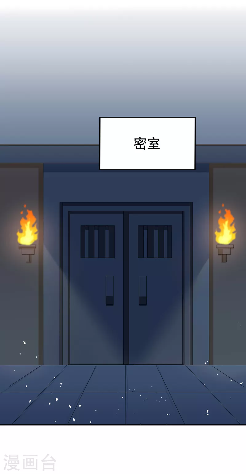 第308话 涵妹有磨镜之癖？！ 第30页