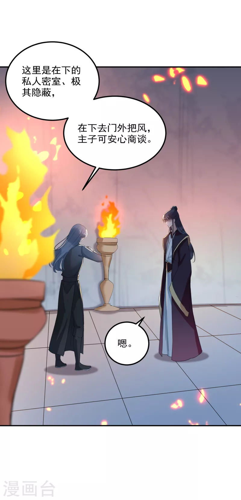 第308话 涵妹有磨镜之癖？！ 第31页