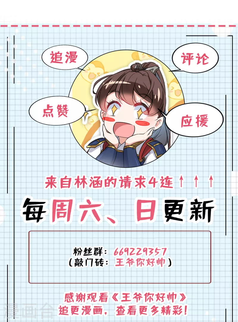 第308话 涵妹有磨镜之癖？！ 第34页