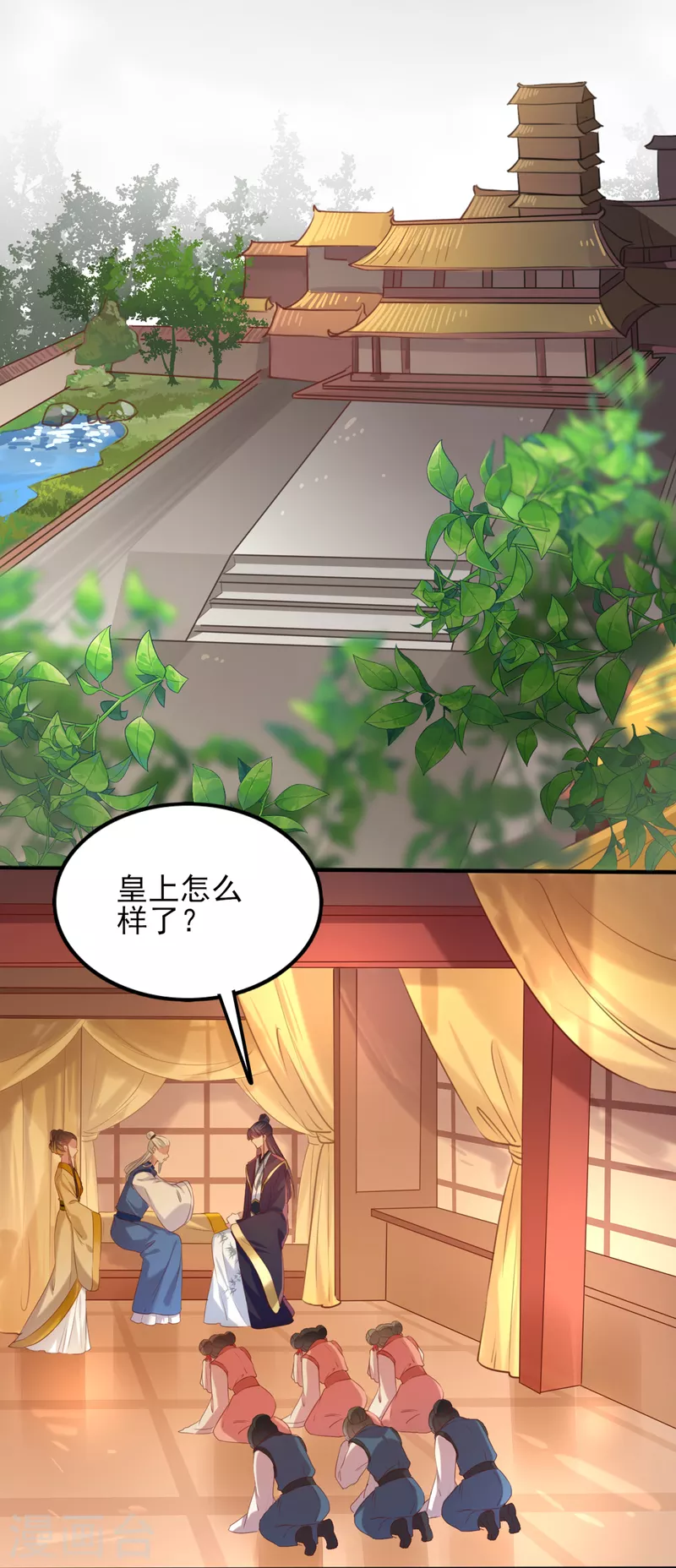 第311话 我同你无话可说 第24页